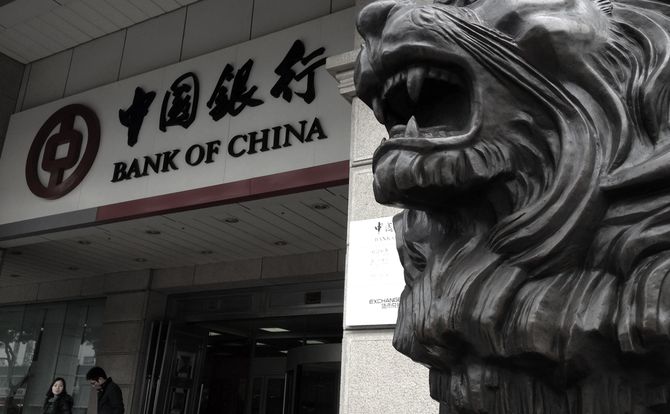A branch of one of China’s largest commercial banks, the Bank of China.