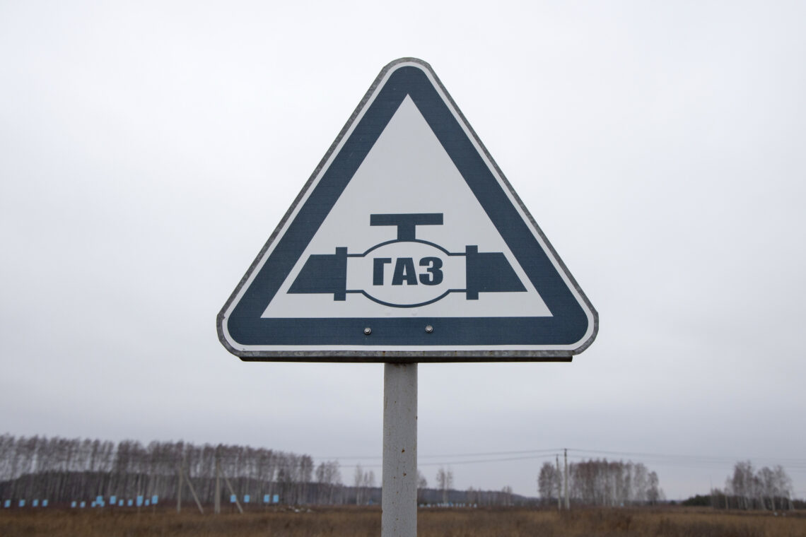 A Russian-language sign that reads "Gas"